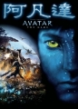 阿凡達,アバター The Game,James Cameron's Avatar: The Game