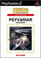 SuperLite 2000：PSYVARIAR ～REVISION～,SuperLite 2000 シューティング  サイヴァリア リビジョン