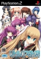 Little Busters! Converted Edition,リトルバスターズ！Converted Edition,Little Busters！Converted Edition