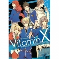 維他命 X 漫畫選集,ビタミンエックスアンソロジー,VitaminX anthology