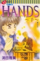 HANDS～手～,HANDS