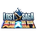 英雄大亂鬥,Lost Saga