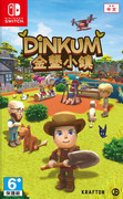 金墾小鎮,Dinkum