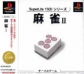 精緻小品集-麻雀2,SuperLite 1500シリーズ 麻雀II