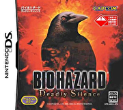 惡靈古堡：致命寂靜,バイオハザード デッドリーサイレンス,Biohazard: Deadly Silence
