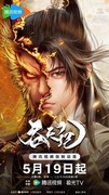 吞天記