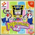 動感音樂 2,ポップンミュージック2,Pop'n Music 2