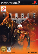 Anubis Zone of the Enders,ANUBIS ZONE OF THE ENDERS