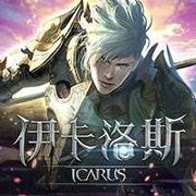 伊卡洛斯,이카루스,Icarus