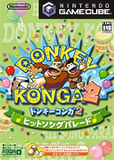 大金剛鼓 2,ドンキーコンガ 2　ヒットソングパレード,Donkey Konga 2