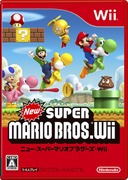 新 超級瑪利歐兄弟 Wii,ニュー・スーパーマリオブラザーズ・Wii,New Super Mario Bros. Wii