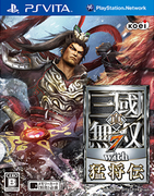 真‧三國無雙 7 with 猛將傳,真・三國無双 7 with 猛将伝,Dynasty Warriors 7 with Xtreme Legends