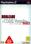 惡靈古堡：聖女密碼 完全版,バイオハザード コードベロニカ 完全版,BIOHAZARD -CODE:Veronica-