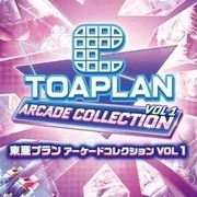 東亞企劃 大型電玩收藏輯 VOL 1,東亜プラン アーケードコレクション VOL 1