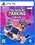 狂野泊車,You Suck at Parking