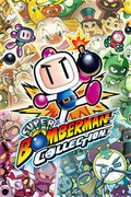 超級炸彈人合集,SUPER BOMBERMAN COLLECTION