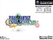 Final Fantasy 水晶編年史,ファイナルファンタジー･クリスタル クロニクル,Final Fantasy Crystal Chronicles