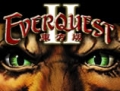 EQ II 東方版,EverQuest II