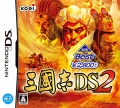 三國志 DS 2 特優版,KOEI The Best 三國志DS 2