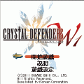 水晶防禦者 W1,クリスタル・ディフェンダーズ W1,Crystal Defenders W1