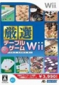 Wi-Fi 對應 精選桌上遊戲 Wii,Wi-Fi対応 厳選テーブルゲームWii