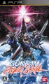 鋼彈突擊求生戰,ガンダムアサルトサヴァイブ,Gundam Assault Survive