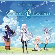 Summer Pockets,サマーポケッツ,Summer Pockets