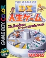 DX人生遊戲,DX人生ゲーム