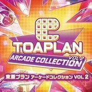 東亞企劃 大型電玩收藏輯 VOL 2,東亜プラン アーケードコレクション VOL 2