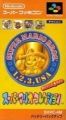 超級瑪利歐收藏集,スーパーマリオコレクション,Super Mario Collection