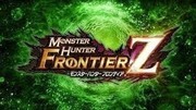 魔物獵人 Frontier Z,モンスターハンターフロンティア Z,Monster Hunter Frontier Z