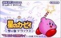 星之卡比：夢之泉 Deluxe,星のカービィ 夢の泉デラックス,Kirby: Nightmare in Dream Land