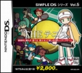 SIMPLE DS 系列 Vol.5 THE 網球,SIMPLE DSシリーズ Vol.5 THEテニス