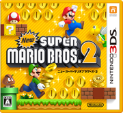 New 超級瑪利歐兄弟 2,New スーパーマリオブラザーズ2,New Super Mario Bros. 2