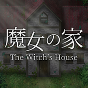 魔女之家,魔女の家,The Witch's House
