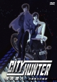城市獵人 百萬美元的陰謀,シティーハンター 百万ドルの陰謀,City Hunter: Million Dollar Conspiracy