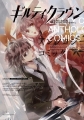 Guilty Crown 罪惡王冠 漫畫選集,ギルティクラウン アンソロジーコミック,Guilty Crown  anthology  comics