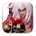 龍舞三國 Online,Dragon of the Three Kingdoms ONLINE