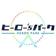 英雄樂園 Hero's Park,ヒーロー’ｓパーク,Hero's Park