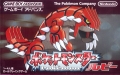 神奇寶貝 紅寶石版,ポケットモンスター ルビー,Pokémon Ruby