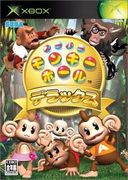 超級猴子球 豪華版,スーパーモンキーボールデラックス,Super Monkey Ball Deluxe