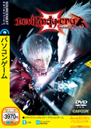惡魔獵人 3 中文版,デビルメイクライ3 スペシャルエディション,Devil may cry 3 Special Edition