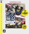 鋼彈無雙（PS3 精選集）,ガンダム無双 (PS3 the Best),Dynasty Warriors: Gundam (PS3 the Best)