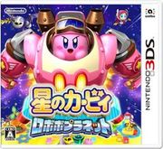 星之卡比 機器人星球,星のカービィ ロボボプラネット,Kirby: Planet Robobot