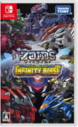 機獸戰記 狂野爆發 無限炸裂,ゾイドワイルド インフィニティブラスト,Zoids Wild：Infiniti Blast