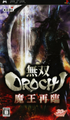 無雙 OROCHI 魔王再臨,無双OROCHI 魔王再臨,Warriors Orochi 2