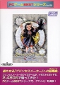 美少女夢工場 Q,PCゲームBestシリーズ Vol.52 プリンセスメーカーQ+イラストパック,Princess Maker Q