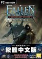 魔域戰國策,Fallen Enchantress: Legendary Heroes