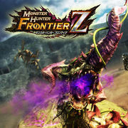 魔物獵人 Frontier Z,モンスターハンターフロンティアZ,Monster Hunter Frontier Z