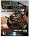 榮譽勳章：突出重圍 中英文合版資料片,Medal of Honor：Breakthrough